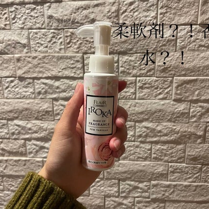 メイクアップフレグランス フェムバニラ/IROKA/その他ランドリー用品を使ったクチコミ(1枚目)