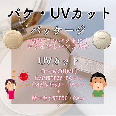 【旧品】マシュマロフィニッシュパウダー/キャンメイク/プレストパウダーを使ったクチコミ（3枚目）