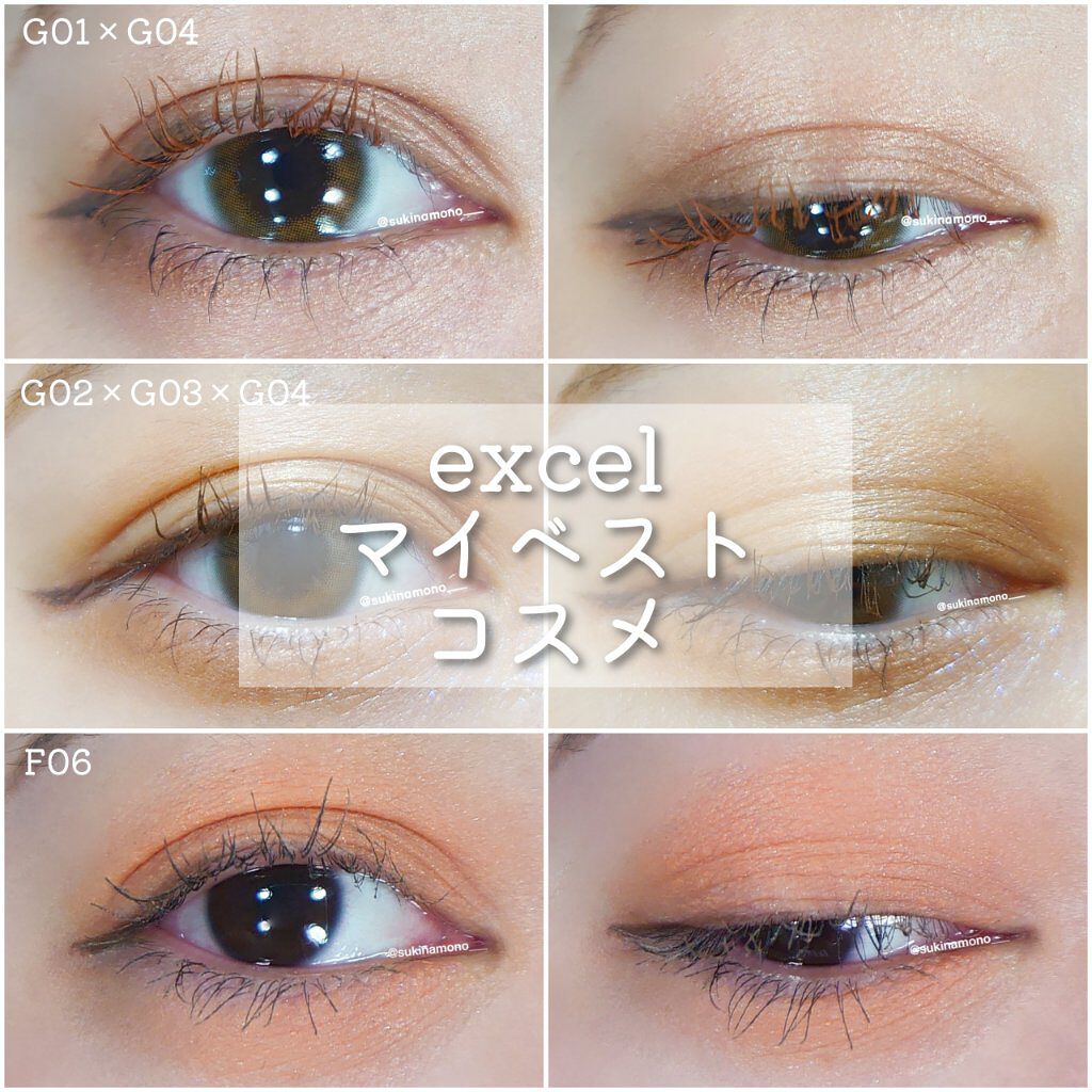 アイプランナー/excel/単色アイシャドウを使ったクチコミ（1枚目）