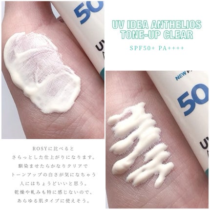 UVイデア XL プロテクショントーンアップ ローズ/ラ ロッシュ ポゼ/日焼け止めクリームを使ったクチコミ(3枚目)
