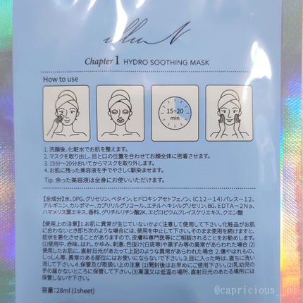 チャプター1 ハイドロスージングマスク/illuN/シートマスク・パックを使ったクチコミ(2枚目)