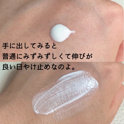 スーパーモイスチャーUVライトアップエッセンス/スキンアクア/日焼け止めローションを使ったクチコミ(4枚目)