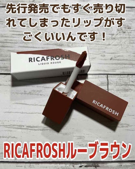 ジューシーリブティント/RICAFROSH/リップティントを使ったクチコミ(1枚目)