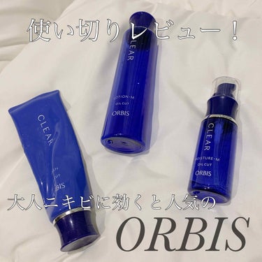 クリアモイスチャー M（しっとりタイプ）/オルビス/乳液を使ったクチコミ（1枚目）