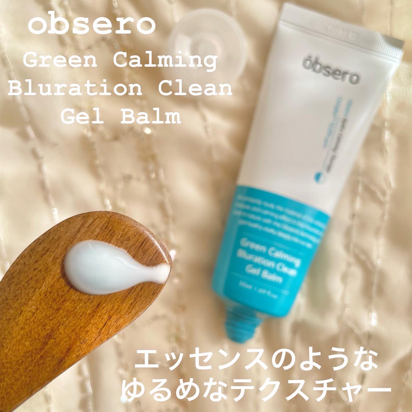 グリーンカーミングブルーレーションクリーンディープクレンザー/obsero/洗顔フォームを使ったクチコミ（2枚目）