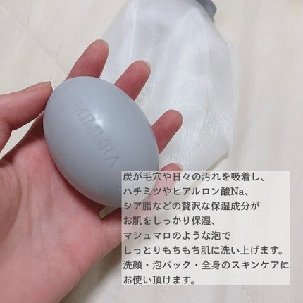 スキンケアソープ /MIMURA/洗顔石鹸を使ったクチコミ(2枚目)