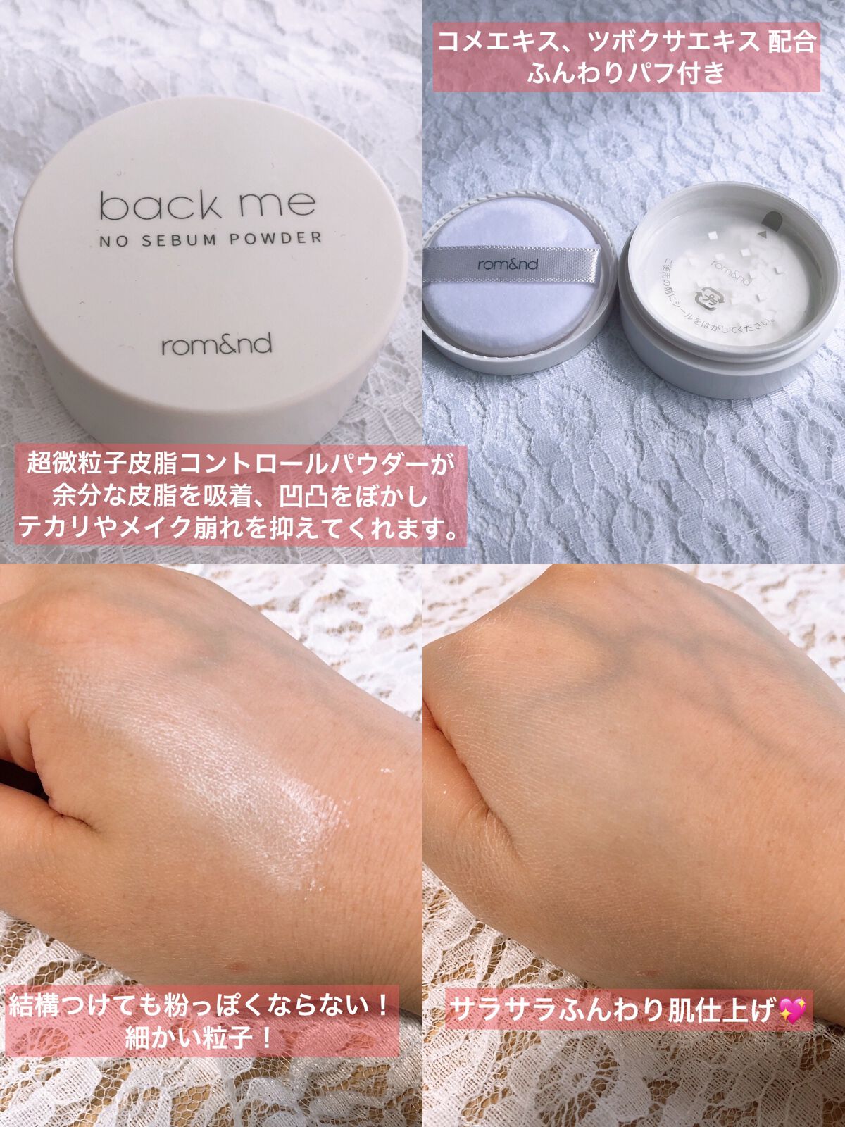 バックミートーンアップクリーム/rom&nd/化粧下地を使ったクチコミ（3枚目）