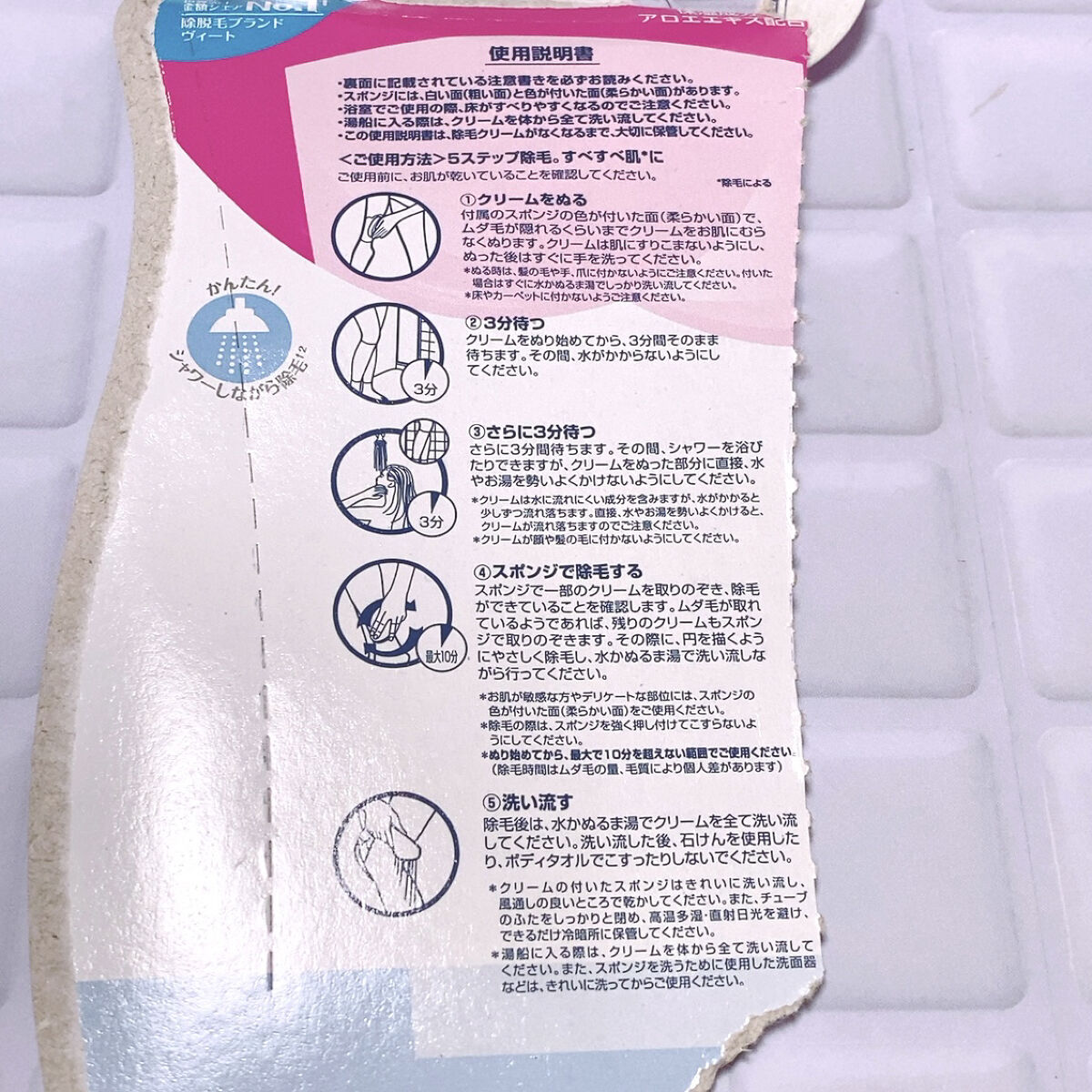 ヴィート ピュアバスタイム除毛クリーム 敏感肌用/Veet/除毛クリームを使ったクチコミ（3枚目）