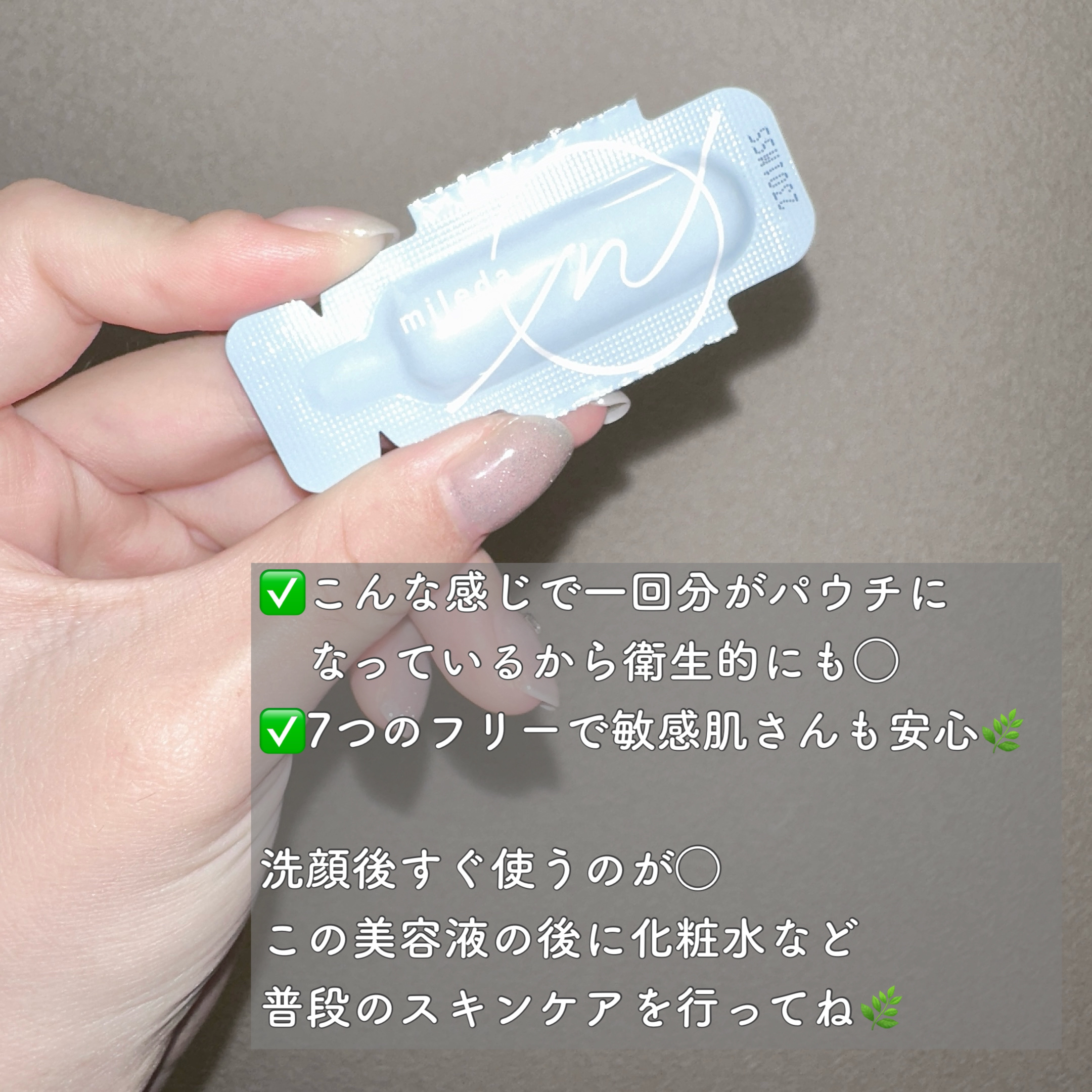 スムースリペアセラム/mileda/美容液を使ったクチコミ（2枚目）