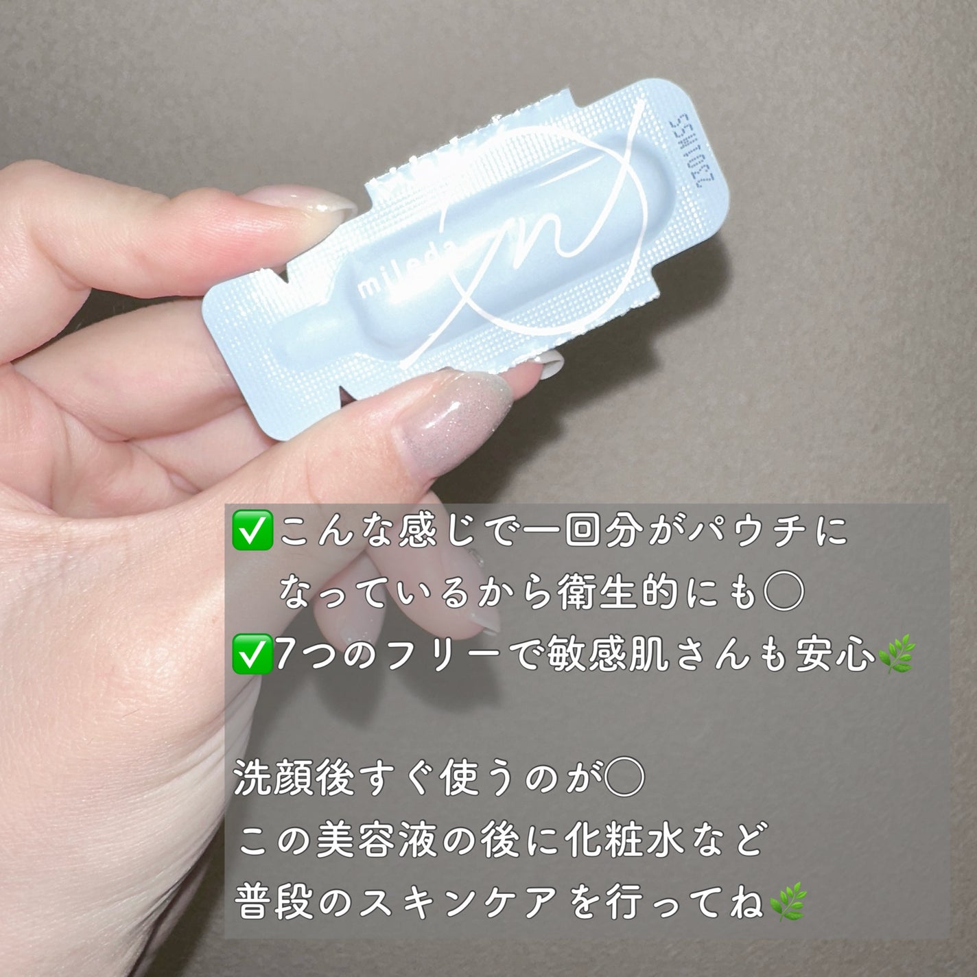 スムースリペアセラム/mileda/美容液を使ったクチコミ(2枚目)