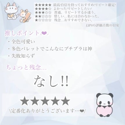 プティパレットアイズ/キャンメイク/パウダーアイシャドウを使ったクチコミ(4枚目)