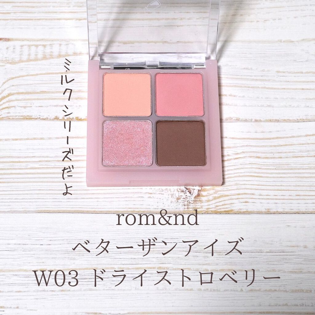 ゼロサンクリーン/rom&nd/日焼け止めクリームを使ったクチコミ（3枚目）