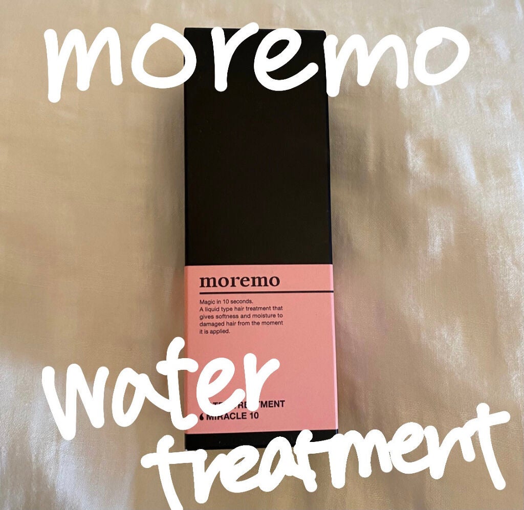 ウォータートリートメントミラクル10/moremo/洗い流すヘアトリートメントを使ったクチコミ(1枚目)