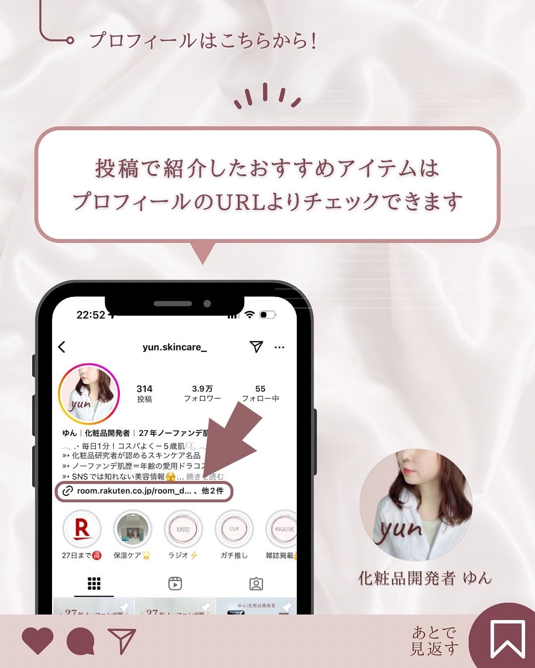 ゆん|元化粧品研究|ノーファンデ肌 on LIPS 「@yun.skincare_👈27年ノーファンデ肌のスキンケア..」(9枚目)