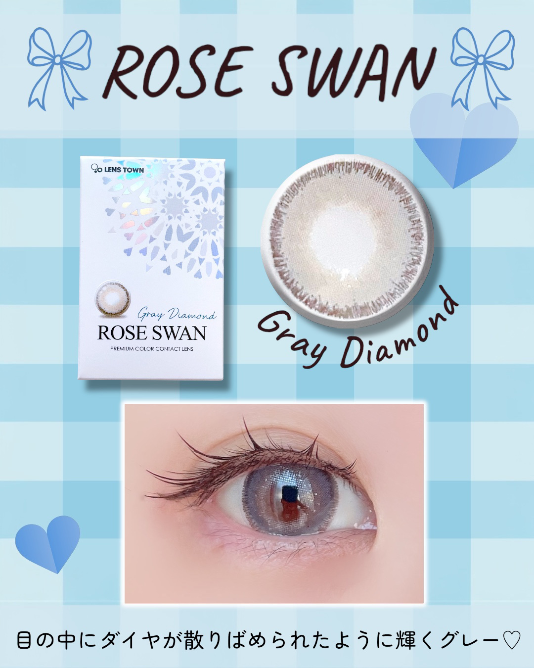 ROSE SWAN/ザピエル/カラーコンタクトレンズを使ったクチコミ（1枚目）