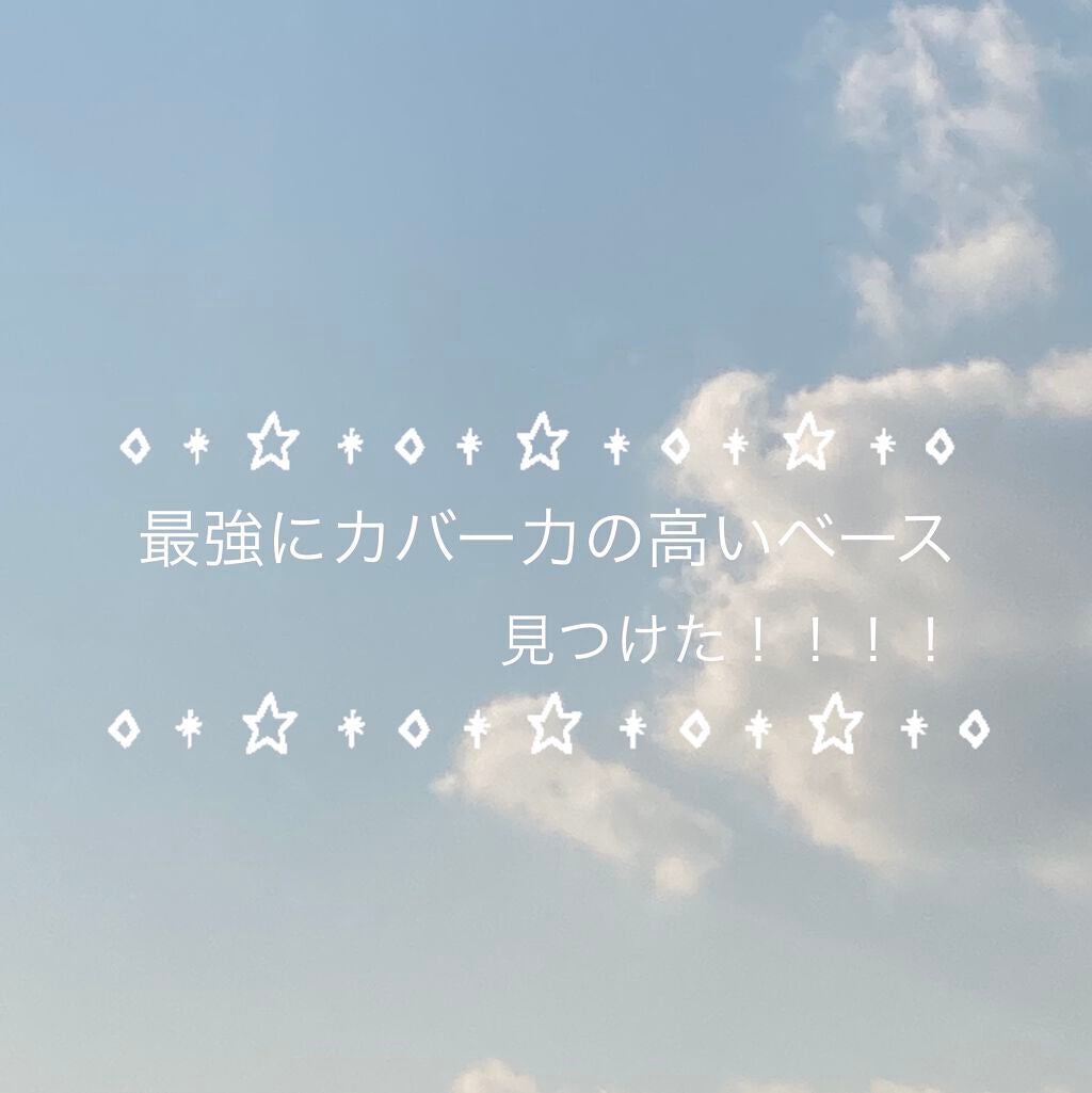 フィットミー コンシーラー/MAYBELLINE NEW YORK/リキッドコンシーラーを使ったクチコミ(1枚目)