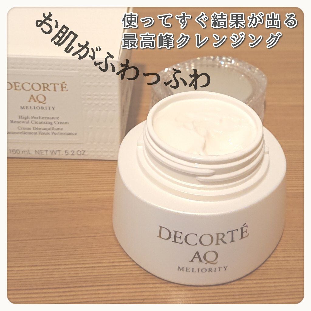 AQ ミリオリティ リペア クレンジングクリーム n/DECORTÉ/クレンジングクリームを使ったクチコミ(2枚目)