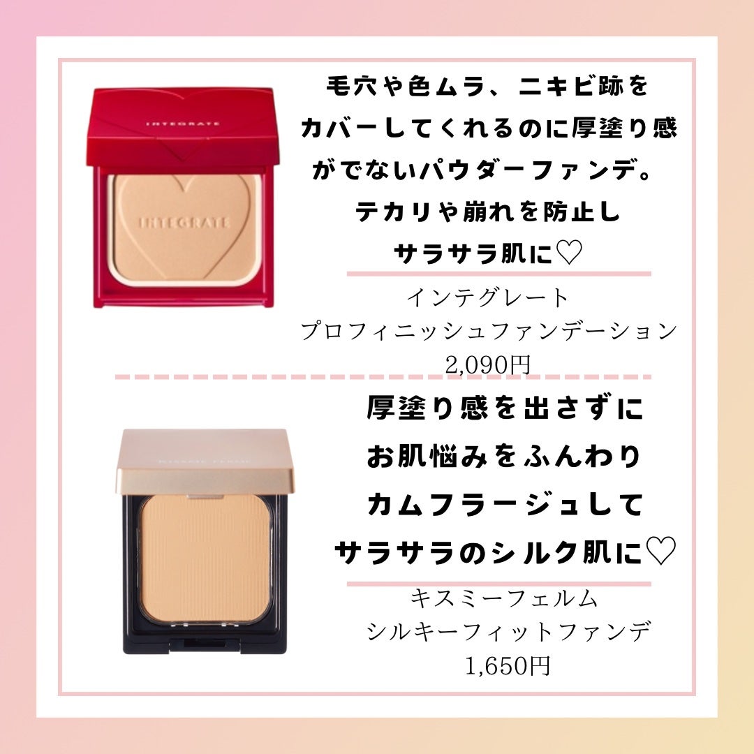プロフィニッシュファンデーション/インテグレート/パウダーファンデーションを使ったクチコミ(4枚目)