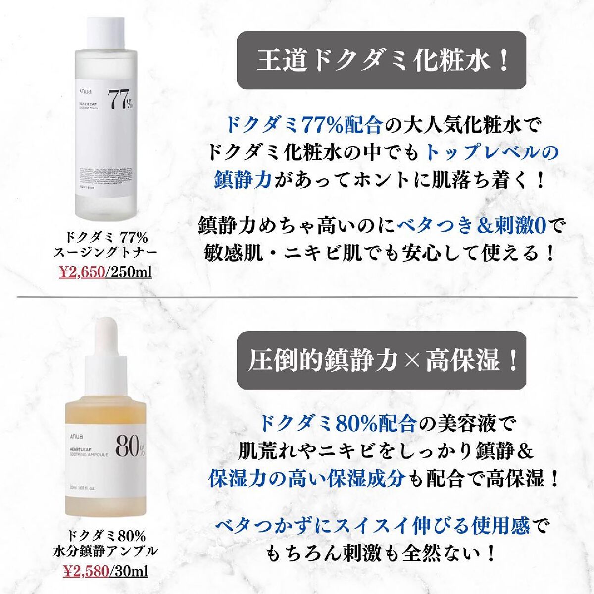 美容オタクのダン|プチプラスキンケアコスメ on LIPS 「<鎮静力すごすぎる!>Anuaドクダミ人気アイテム10選◆紹介..」(3枚目)