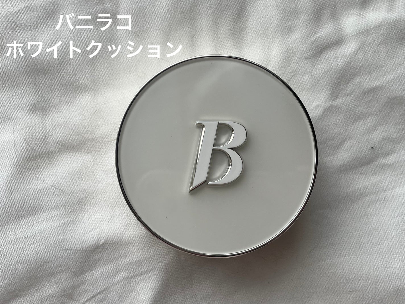 カバーリシャス アルティメット ホワイトクッション/BANILA CO/クッションファンデーションを使ったクチコミ(1枚目)