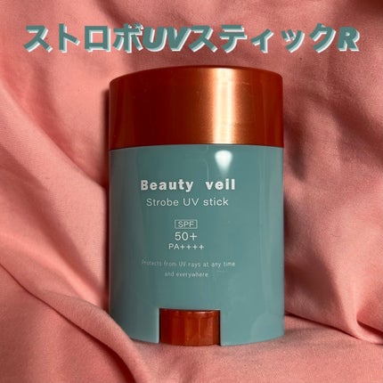 ストロボUVスティック/Beauty veil/日焼け止めスティックを使ったクチコミ(1枚目)