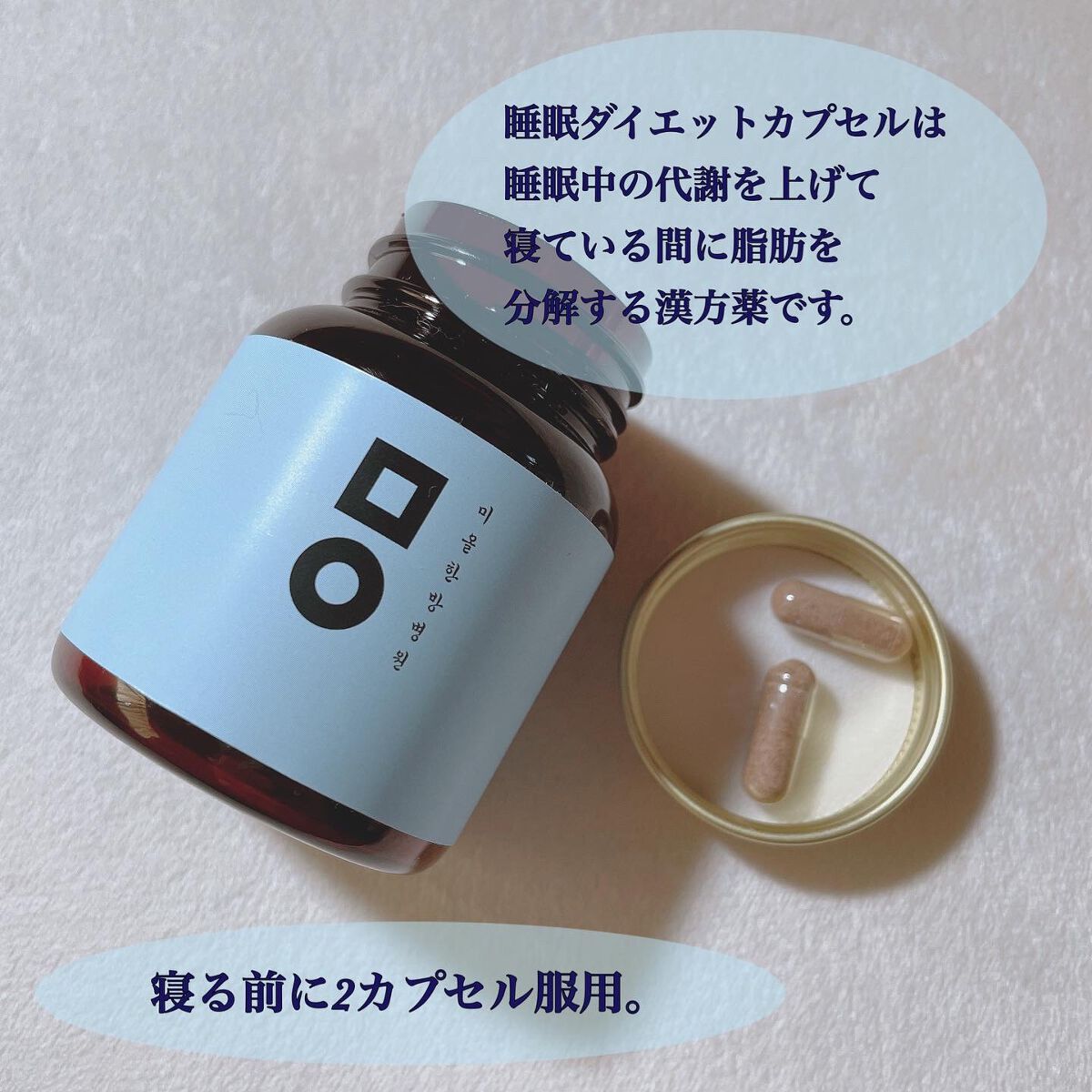 ピンク丸剤/ミオル韓医院/ボディサプリメントを使ったクチコミ(4枚目)