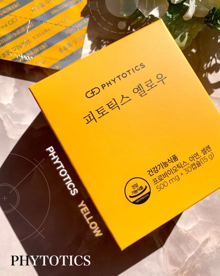 フィトティクス黄色/PHYTOTICS/美容サプリメントを使ったクチコミ(1枚目)