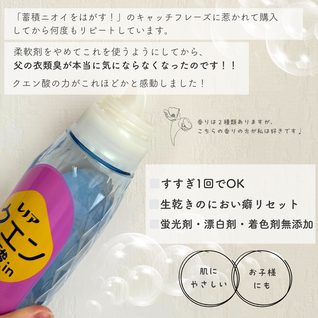 レノア クエン酸in超消臭 フレッシュグリーンの香り/レノア/柔軟剤を使ったクチコミ(2枚目)