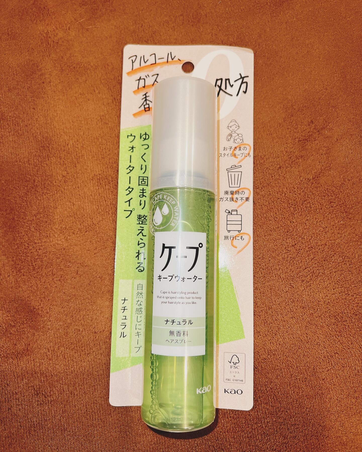 ケープ キープウォーター ナチュラル <無香料>/ケープ/ヘアスプレーを使ったクチコミ（1枚目）