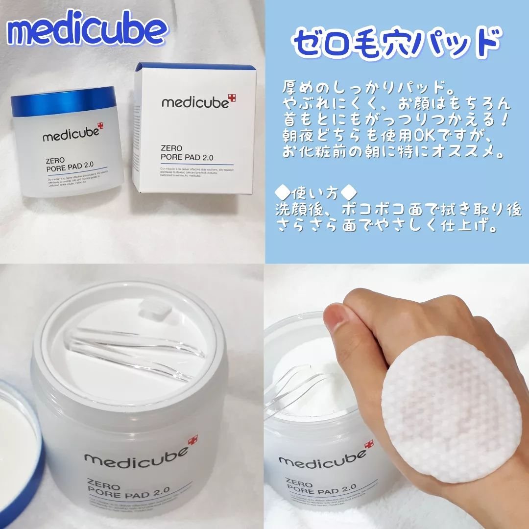 ゼロ毛穴パッド 2.0/MEDICUBE/トナーパッドを使ったクチコミ（2枚目）