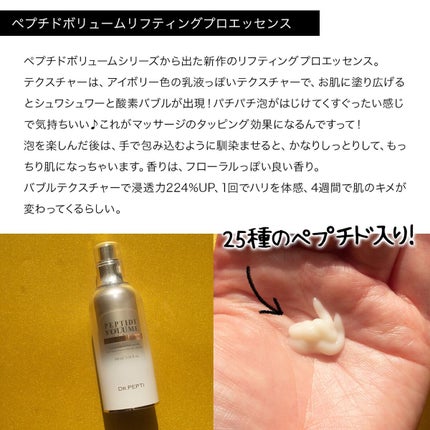 ペプチドボリュームステライトアイクリーム/DR.PEPTI/アイケア・アイクリームを使ったクチコミ(3枚目)