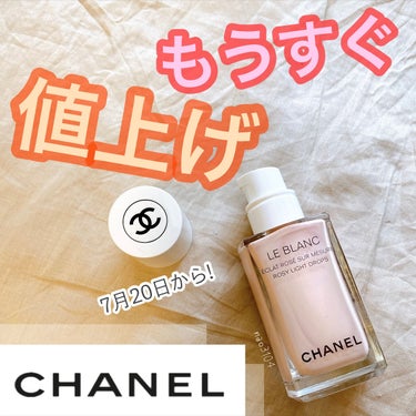 ル ブラン ロージー ドロップス/CHANEL/ハイライトを使ったクチコミ（1枚目）