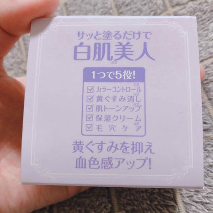 ミルキーカラー/ハイジドルフ/化粧下地を使ったクチコミ(1枚目)