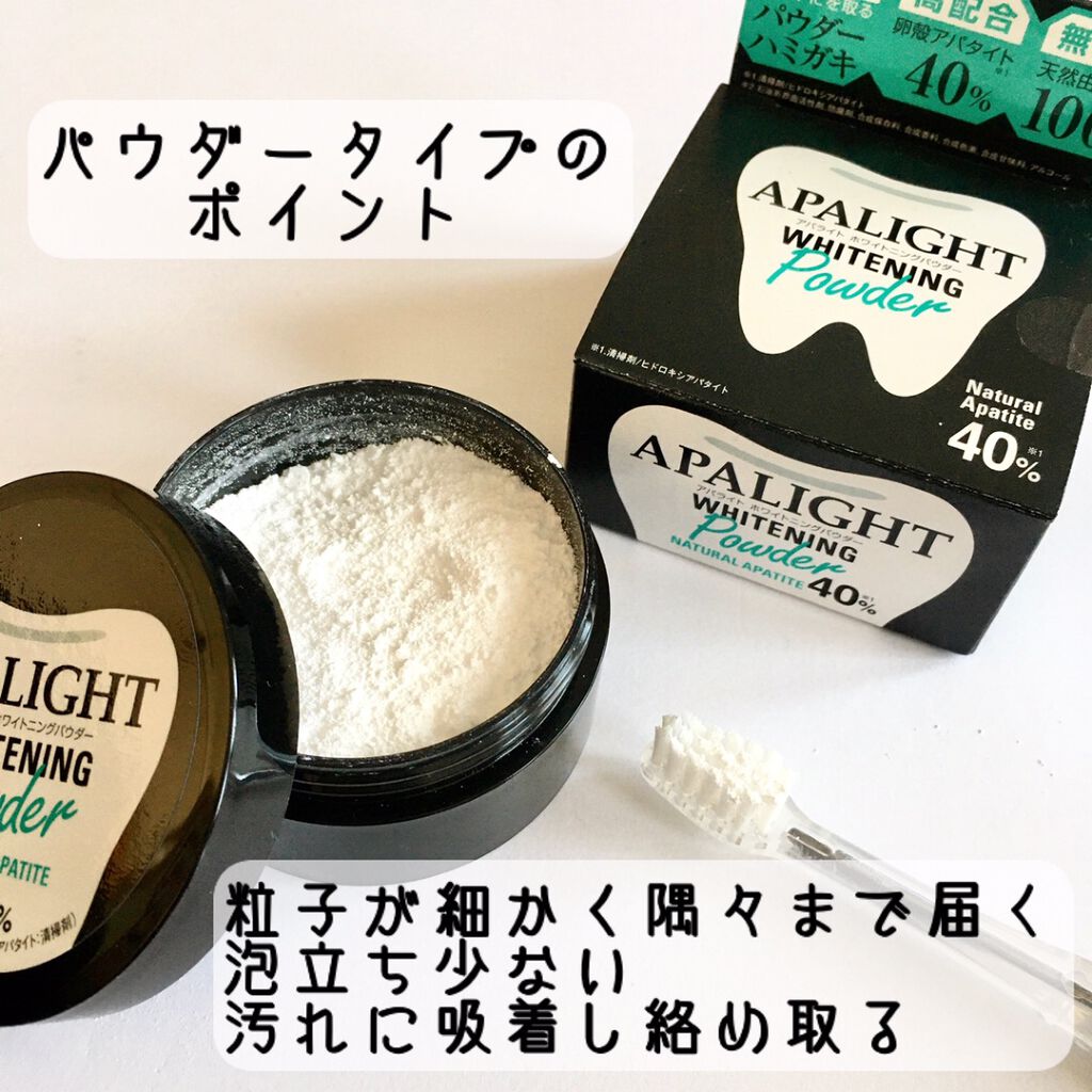 アパライト ホワイトニングパウダー/ブレーンコスモス/歯磨き粉を使ったクチコミ(3枚目)