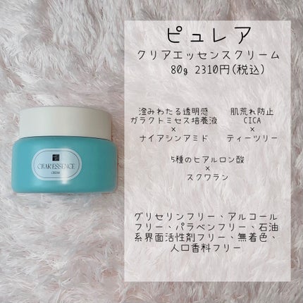 クリアエッセンス エッセンシャルトナー/ピュレア/化粧水を使ったクチコミ(4枚目)