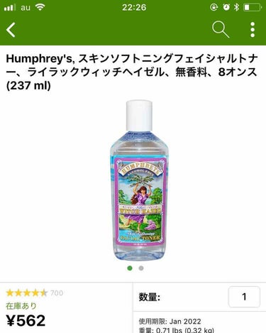 Witch Hazel Redness Reducing Facial Toner , Cucumber Melon/Humphreys/化粧水を使ったクチコミ（2枚目）