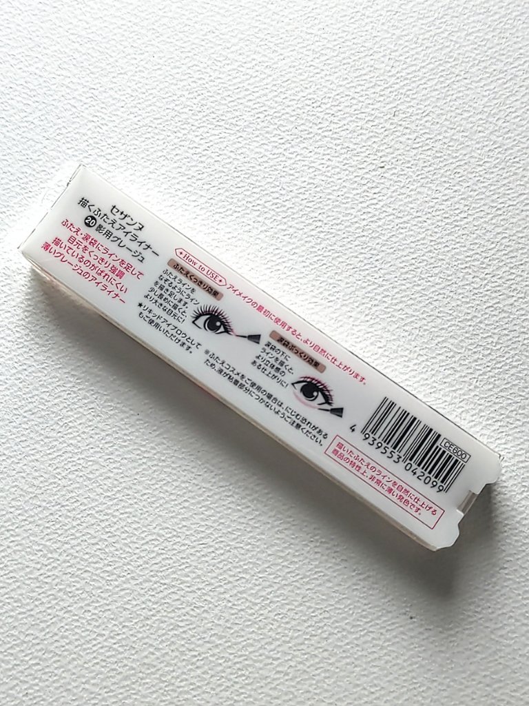 描くふたえアイライナー/CEZANNE/リキッドアイライナーを使ったクチコミ（2枚目）