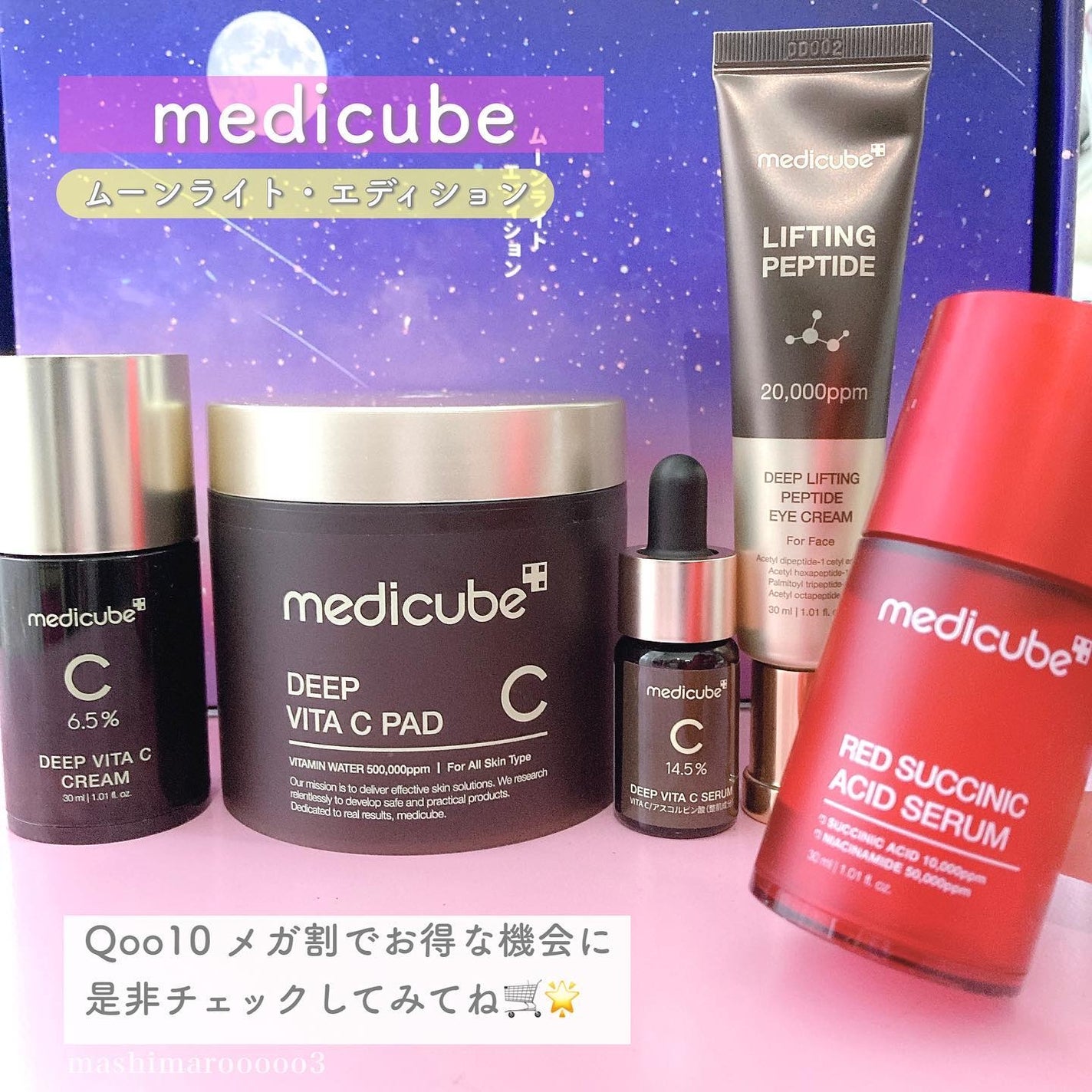 ディープビタCクリーム/MEDICUBE/フェイスクリームを使ったクチコミ(10枚目)