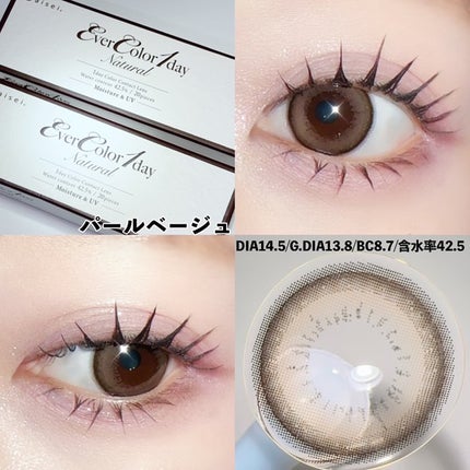 エバーカラーワンデー ナチュラル/エバーカラー/ワンデー(1DAY)カラコンを使ったクチコミ(4枚目)