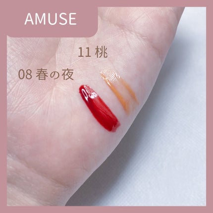 デューティント/AMUSE/リップティントを使ったクチコミ(3枚目)