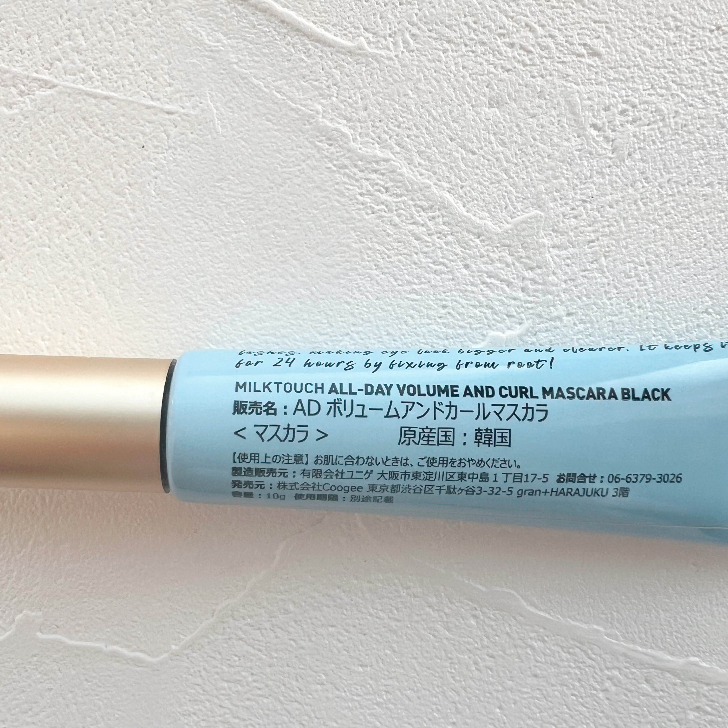 オールデイ ボリュームアンドカールマスカラ ブラック/Milk Touch/マスカラを使ったクチコミ（3枚目）