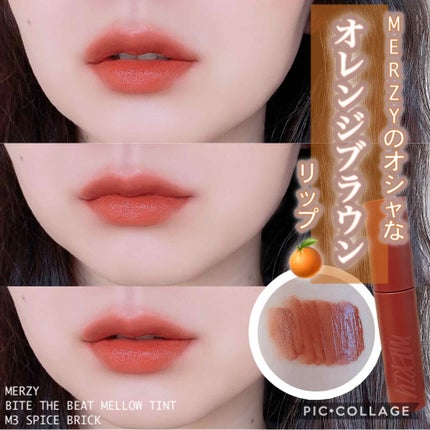バイト ザ ビート メロウ ティント/MERZY/リップティントを使ったクチコミ(1枚目)