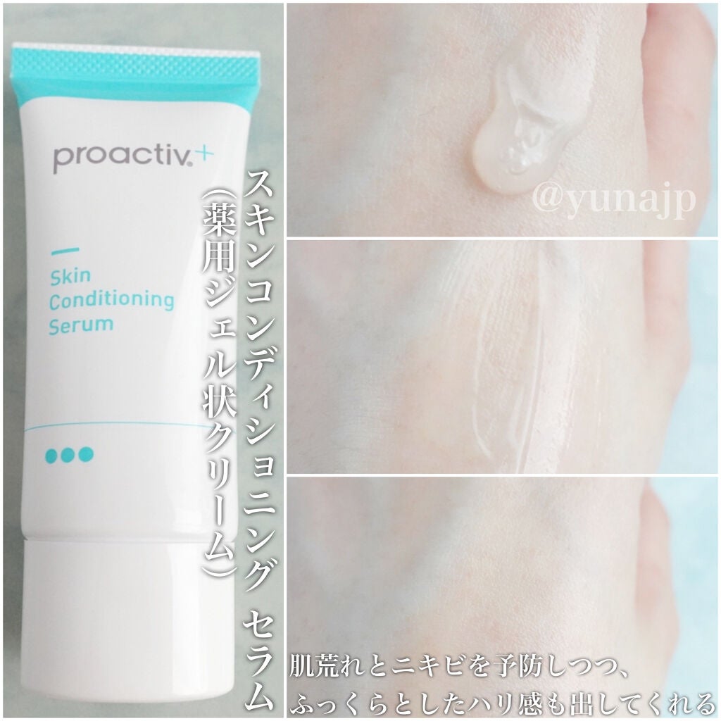 スマートセット/プロアクティブ/スキンケアキットを使ったクチコミ(4枚目)