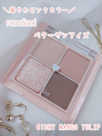ベターザンアイズ/rom&nd/アイシャドウパレットを使ったクチコミ(1枚目)