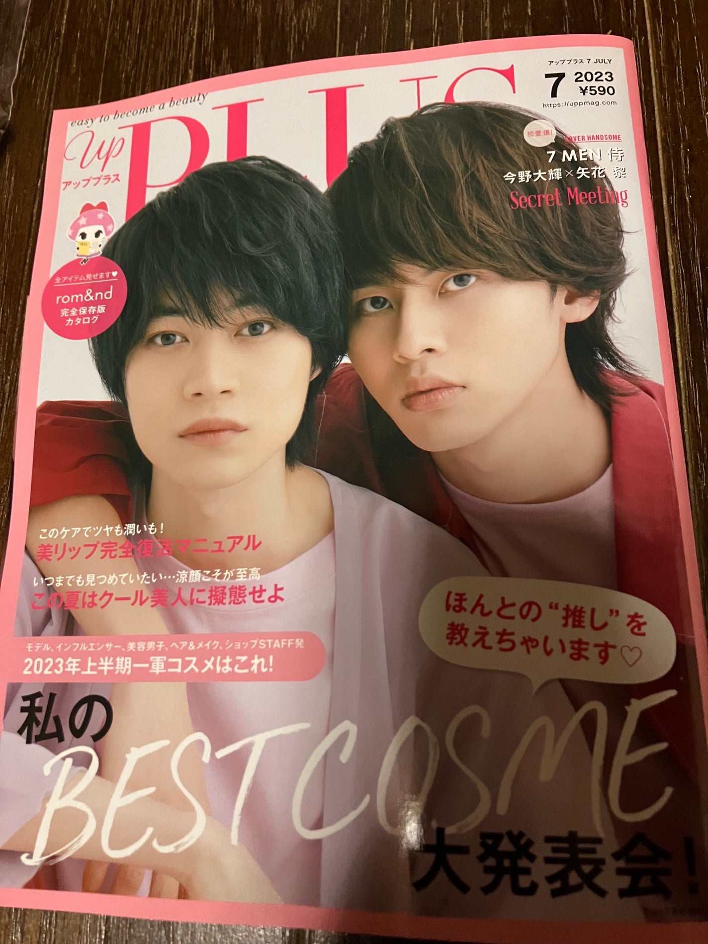 ビューティー定期便/bea’s up beauty book (ビーズアップ ビューティブック)/その他キットセットを使ったクチコミ(6枚目)