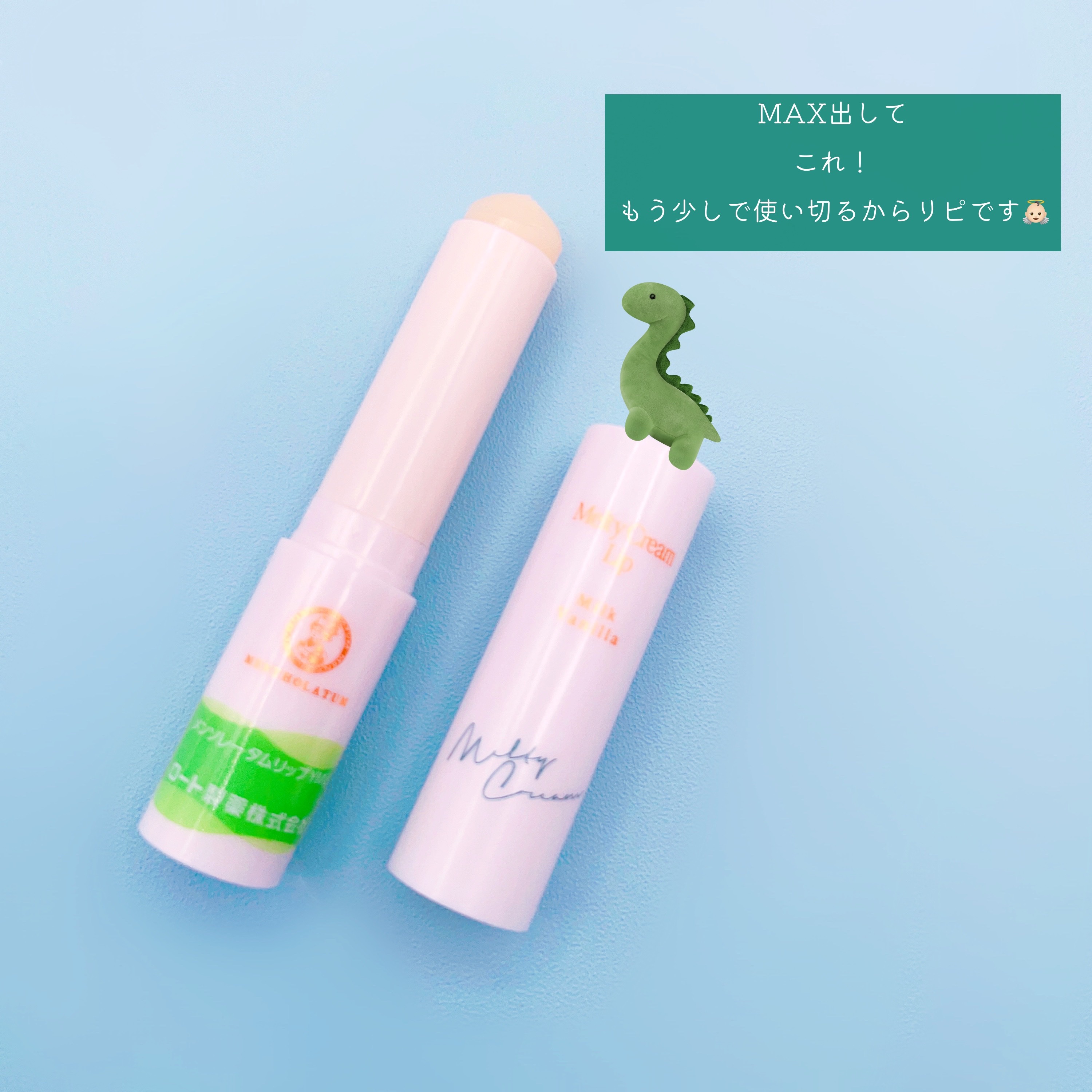 メルティクリームリップ/メンソレータム/リップクリームを使ったクチコミ（2枚目）