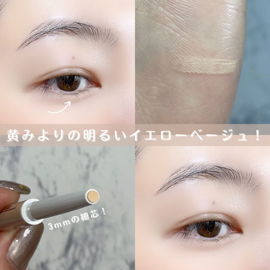 アイバッグコンシーラー 01 イエローベージュ/キャンメイク/ペンシルコンシーラーを使ったクチコミ（2枚目）