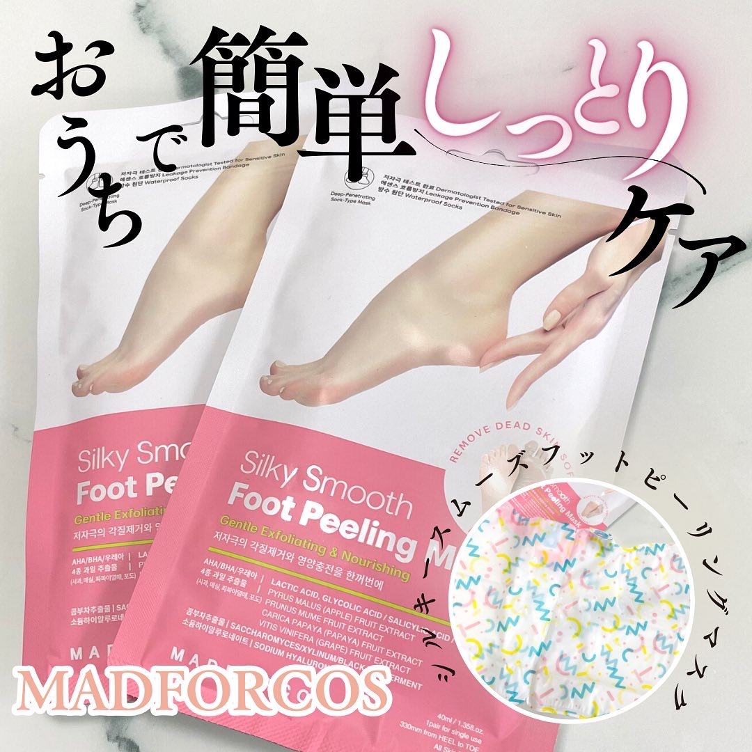 シルキースムーズフットピーリングマスク/MADFORCOS/レッグ・フットケアを使ったクチコミ（1枚目）