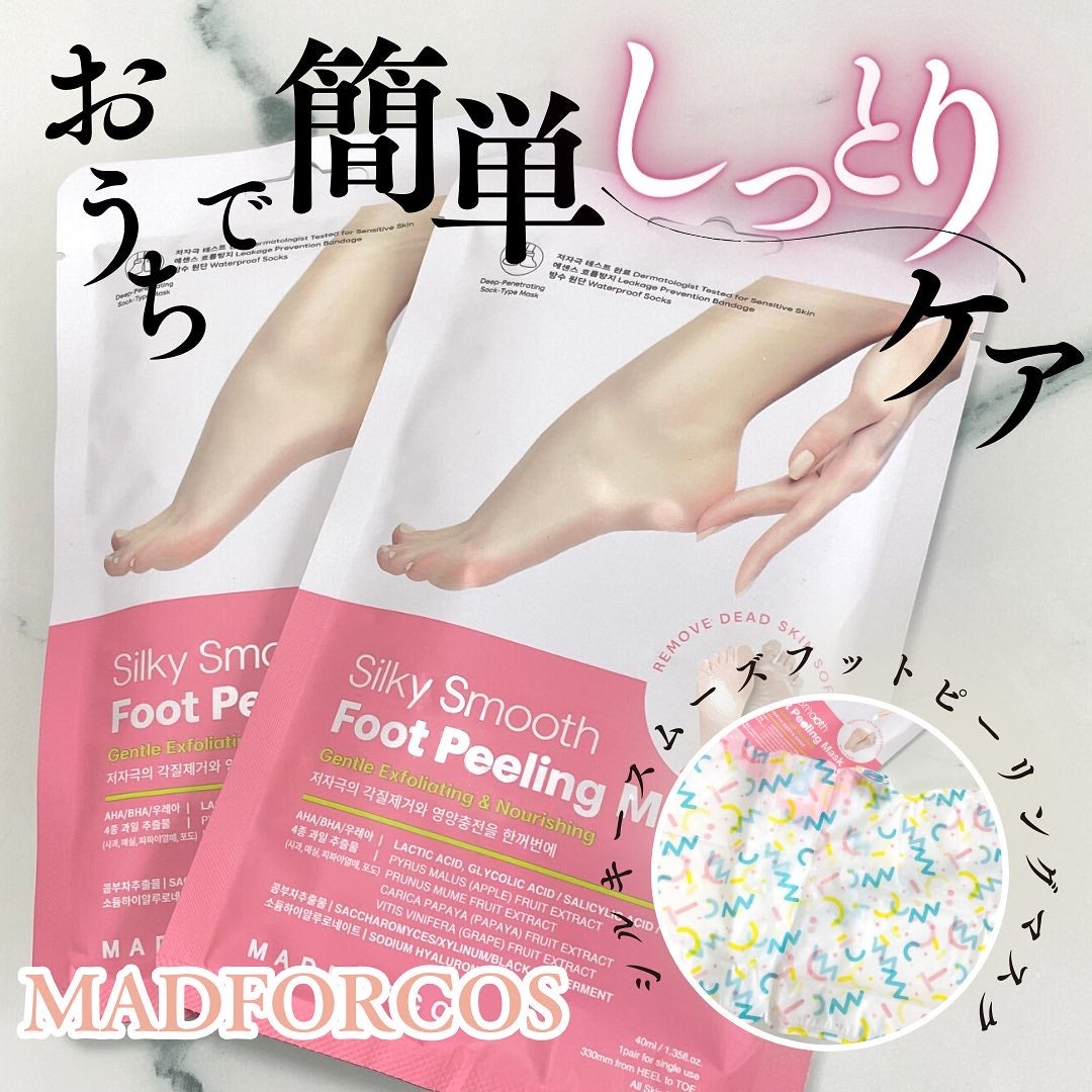 シルキースムーズフットピーリングマスク/MADFORCOS/レッグ・フットケアを使ったクチコミ(1枚目)