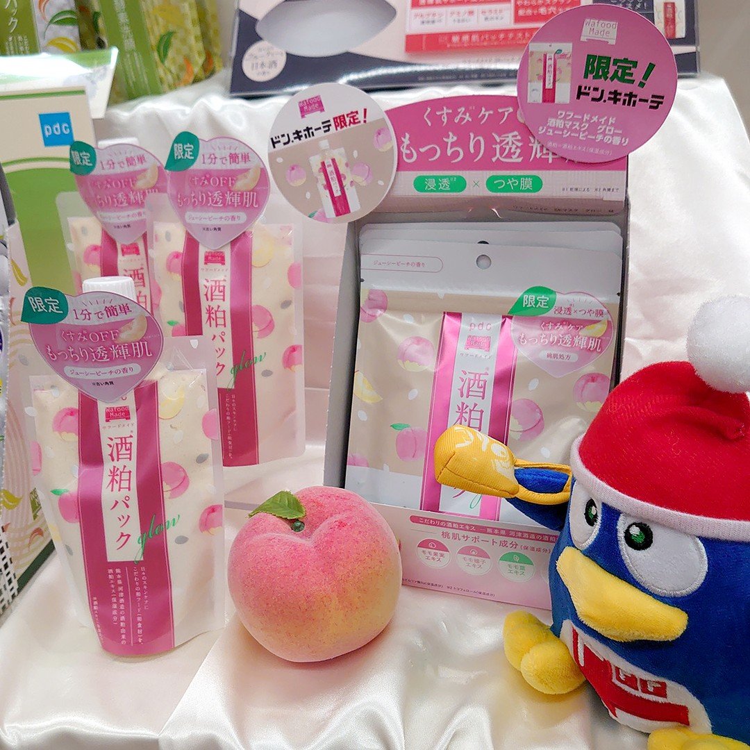 ワフードメイド 酒粕パック/pdc/洗い流すパック・マスクを使ったクチコミ（1枚目）